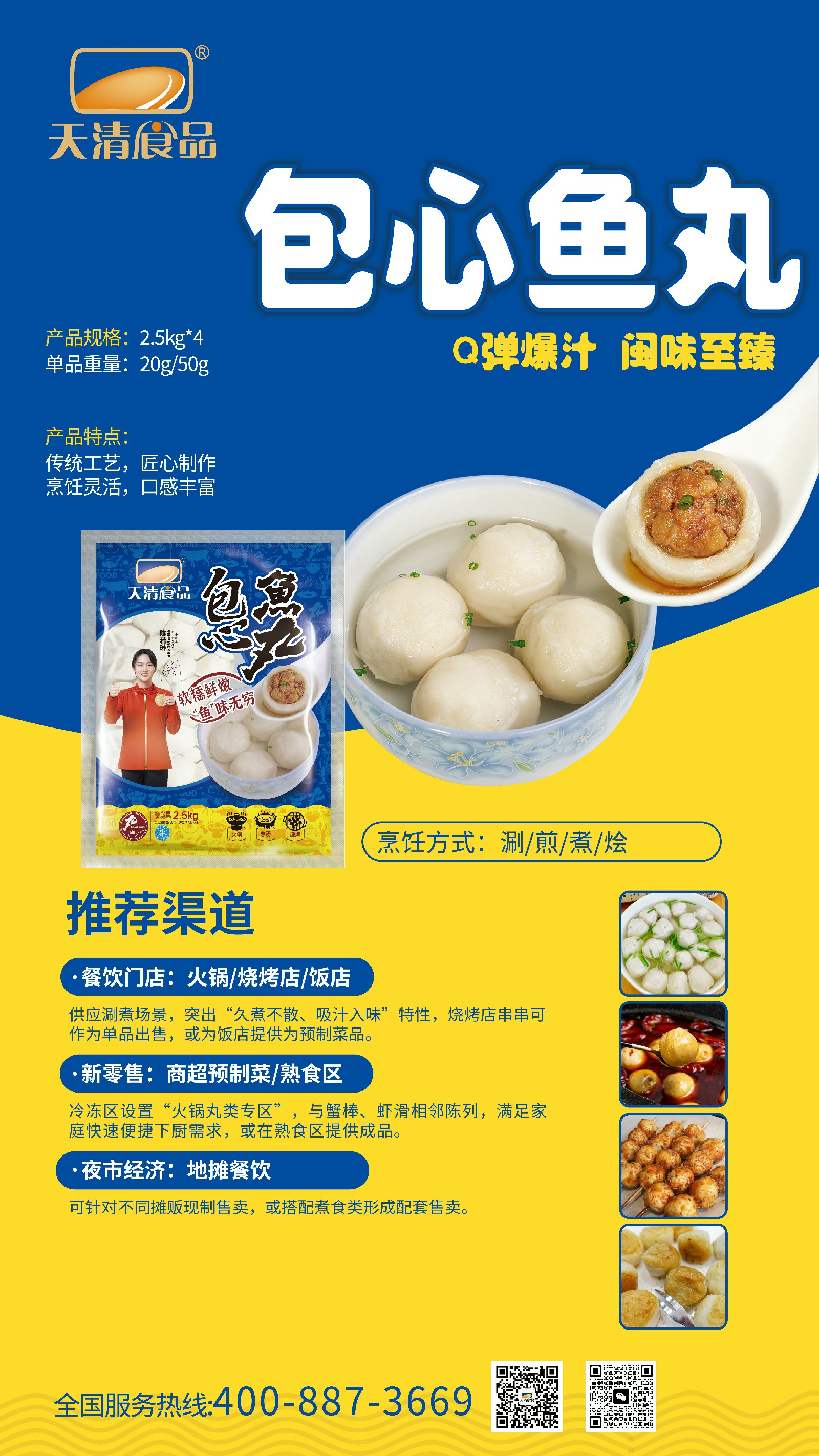 包心鱼丸.jpg