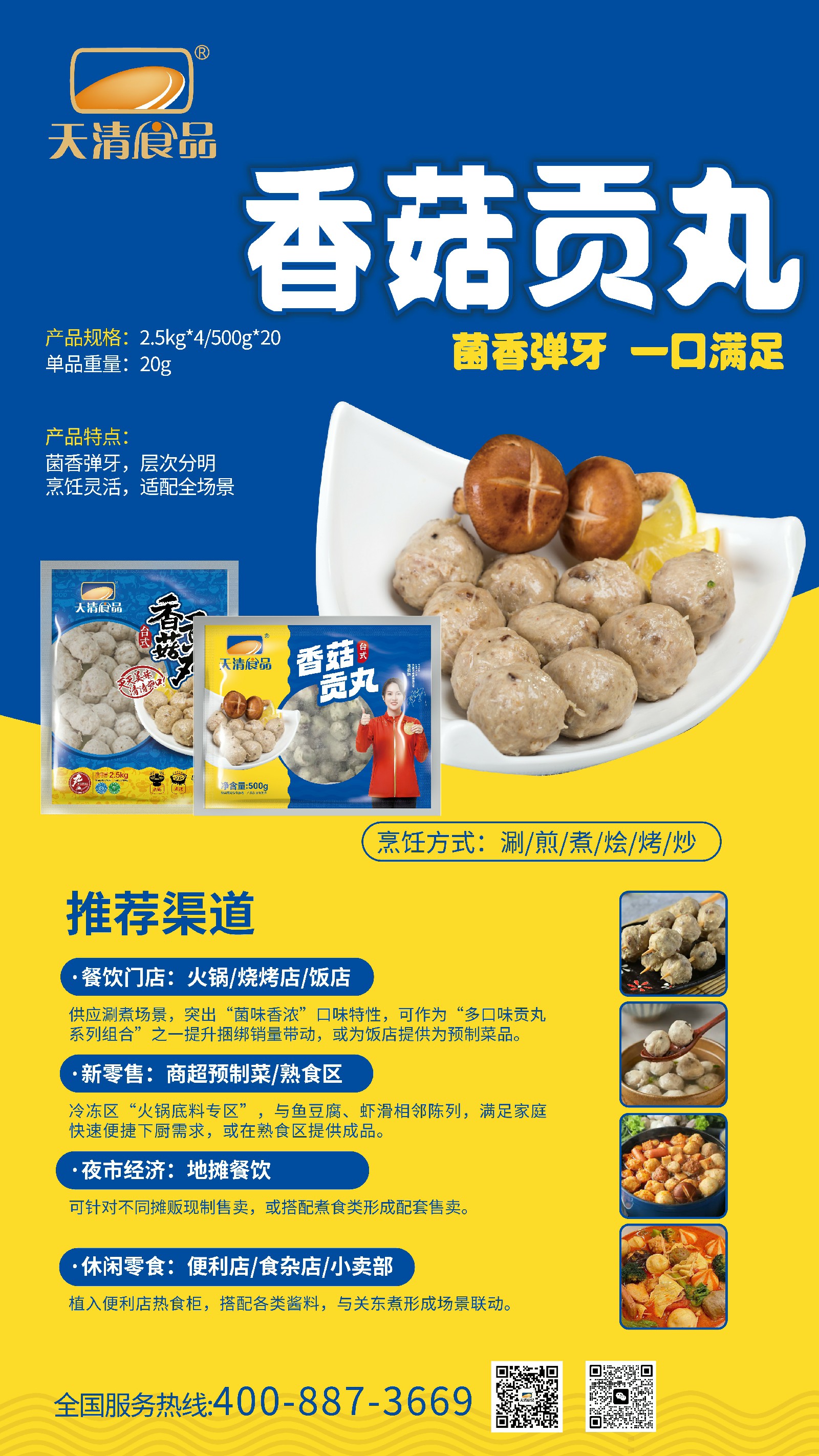 香菇贡丸.jpg