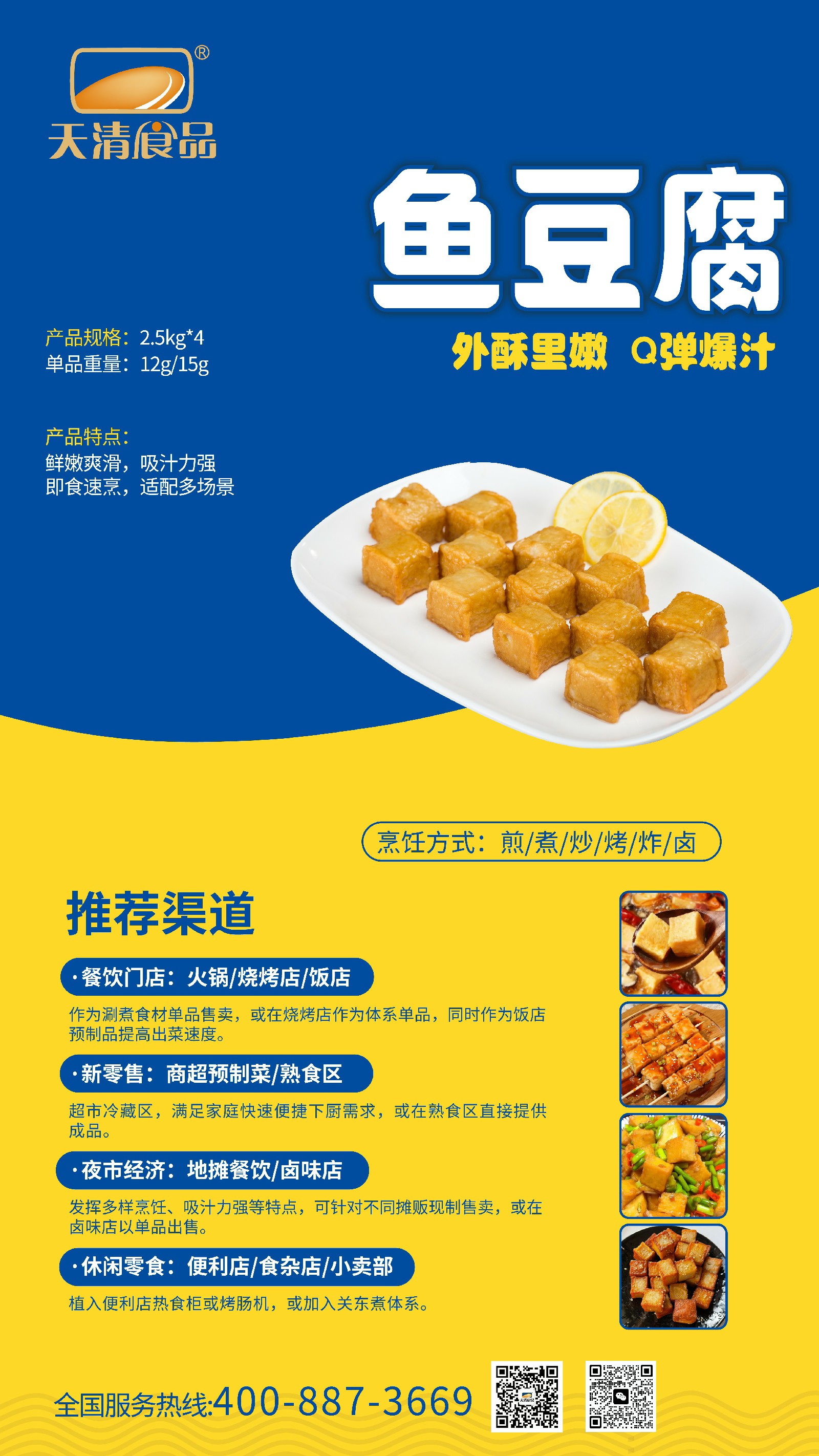 鱼豆腐.jpg