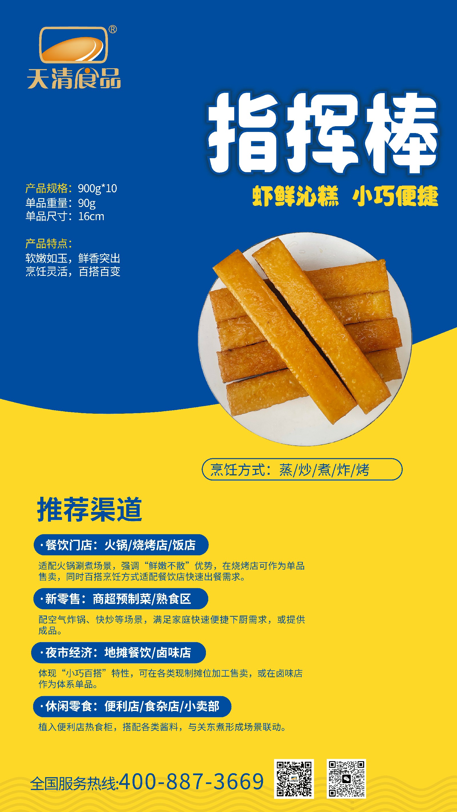 指挥棒.jpg